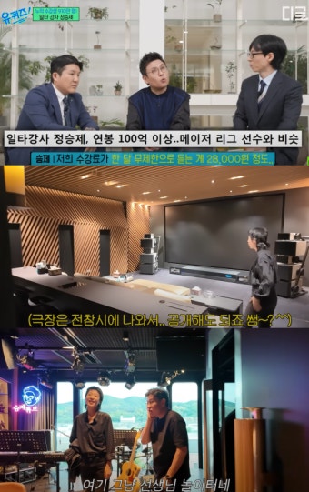 '노량진 셀럽' 수험생 뼈 때리는 욕쟁이 일타 강사 전한길의 현재 수입: 한때 25억 빚쟁이였다는 게 완~전 안 믿긴다