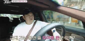 모아둔 돈 있지? 해병대 입대 앞둔 20대 아들 그리가 3년간 했던 일: 아빠 김구라도 처음 듣는 이야기다