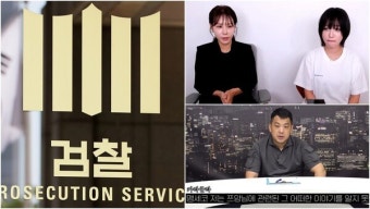 '쯔양 공갈' 혐의 변호사·카라큘라에 구속영장 청구한 검찰 : 그런데 쯔양과 그의 변호사가 처한 상황은 이게 무슨 일인가 싶다