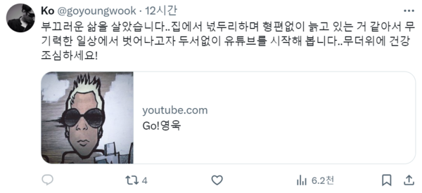 고영욱, 성폭행 혐의로 실형 살았던 룰라 출신 가수, 논란 가는 유튜브 채널 개설