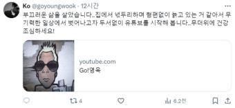 미성년 성폭행 혐의로 전자발찌 찬 48세 고영욱이 돌연 유튜브를 개설했고, 대체 뭔 영상인지 한~참 들여다보게 된다