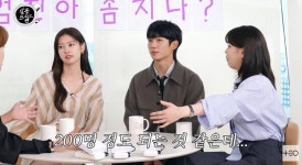 대강… 드라마 출연진·스태프 위해 통 큰 플렉스한 정해인, 당시 200명이 모였고 비용은 얼핏 들었는데도 어마어마했다