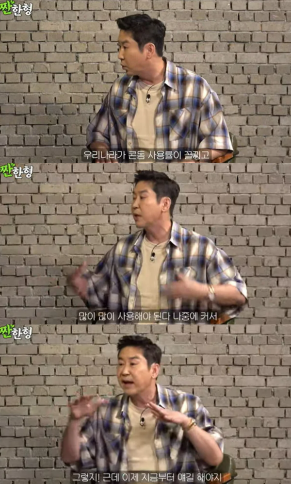 인기 MC 신동엽, 자녀 성교육 강조 활동으로 관심 모으며 콘돔 사용 중요성 강조