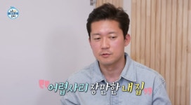 퇴직금 정산·부모·외할머니 손 벌리면서 영끌해 홍제동 집 장만했던 김대호 MBC 아나운서가 이사가는 이유: 눈이 빠르게 깜빡거린다(구해줘 홈즈)