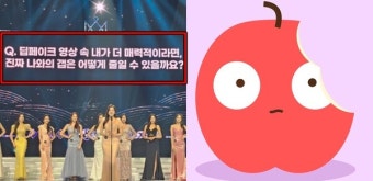 '딥페이크 영상' 관련 질문에 비판 쏟아지자 미스코리아 선발대회 주최사가 보인 반응: 두 눈이 도르륵 굴러간다