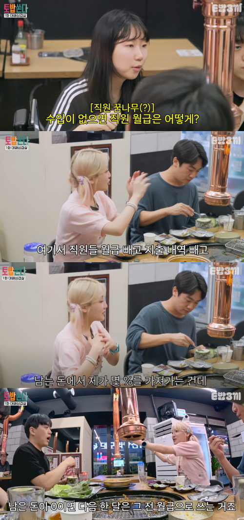 먹방 유튜버 히밥, 월 수익 1억 2천 공개...누적 수익 40~50억 [MBN 가보자고(GO) 시즌3]