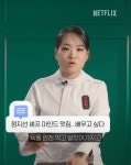 정지선 셰프는 '흑백요리사' 출연 이전 달린 악플에 대한 맘고생을 털어놨고, 남다른 삶의 태도에 박수가 절로 나온다