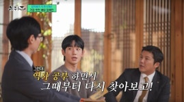 많이 뜨는데…! 다산 정약용 직계 6대손으로 알려진 정해인은 알고리즘도 남달랐는데, 제목을 듣는 순간 바로 빵터졌다