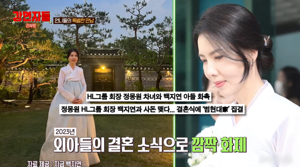 백지연, 현대 가족과의 밀접한 관계로 화제!