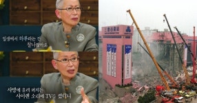 구독자 93만 패션 유튜버 밀라논나에게 삼풍백화점은? 듣는 순간 가슴이 철렁 내려앉는다(라디오스타)