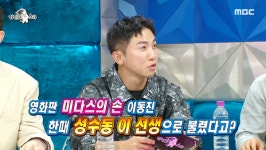 이동진이 서울대 휴학하고 올인한 일: 이렇게 수완 좋은(?) 사람인 줄 정말 몰랐다(라디오스타)