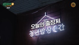 굶어 죽은… 이문수 신부가 청년들에 3천원 김치찌개 파는 이유는 한줄기 빛이다