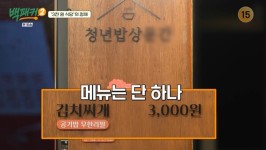 굶어 죽은… 이문수 신부가 청년들에 3천원 김치찌개 파는 이유는 한줄기 빛이다