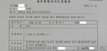 최동석의 성폭행 혐의가 불입건 결정됐고, 그 이유는 '이 사람' 때문으로 대반전이다