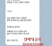 지미봉공차제주 | "결근 안 생기게.." 제주항공 참사 조롱한 공차 직원: 당장 찾아가 해명 요구하고 싶다