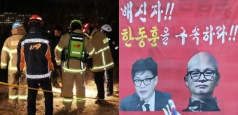윤석열 대통령 체포 당일 분신을 시도한 50대 남성이 엿새만에 세상을 떠났다