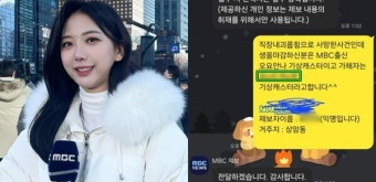 故오요안나 지인들이 직장 내 괴롭힘 가해자들을 직접 저격했고, 파장은 더욱 커질 것 같다