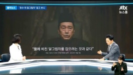 윤석열 대통령 호수 위 달 그림자 출처는 알고 나니 잔잔한 바다에서 크라켄 튀어나온 느낌이다
