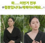 대치맘 패러디로 수난 겪은 한가인이 또 한숨 쉬며 해명한 논란: 이제 제발 그만했으면 좋겠다