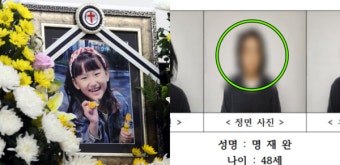 '48세 명재완' 대전 초등생 살해 교사 신상 공개: 치가 떨리지만 절대 잊어서는 안 된다