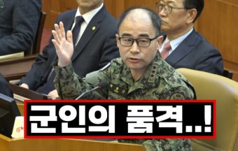 헌재 선고 직전 '핵심 증인' 곽종근 전 특전사령관 관련 전해진 소식: 심장 쫄깃한 와중에 가슴 따뜻해진다