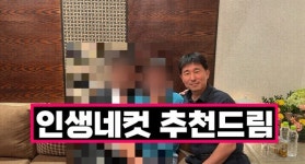 지귀연 판사가 드디어 내놓은 추가 해명: 차라리 인생네컷 찍는 게 더 자연스러울 것 같다