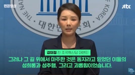 당 대표 유죄 확정된 날 노래방 회식에서 성추행 터진 조국혁신당: 강미정 대변인이 오랫동안 참아온 속사정이 있었다