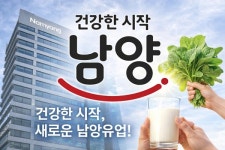 남양유업 길었던 옛 오너 리스크 떨치나, 홍원식 전 회장 1심 선고 후 브랜드 가치 회복 전력