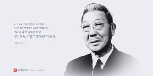 1926년 겨울, 유일한이 종로에 유한양행 세웠다 : 100년 세월을 기념할 사진·문서·책·물건 수소문 중