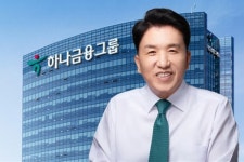 (주)아워홈 하나금융데이터센터청라점 | 하나금융 '청라시대' 완성 위한 마침표 찍었다 : 주주환원과 소비자 보호에도 방점