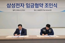 주주베리틀유니버스 | 삼성전자 노사 2026년 임금협약 조인 : 총파업 리스크 털어냈지만 내부 갈등과 주주 반발 과제로