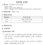 민주당 내부에서도 '김용남 대부업체 의혹' 문제제기 나왔다 : 자본금 12.6배를 대출받아 금감원 제재 받아