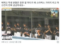 광주일고 vs 배제고 청룡기 1차전서 
