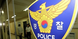 경찰직장협의회 '검찰의 보완수사권 언플' 비판 : 