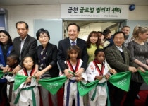 금천구, 글로벌빌리지센터 개소식