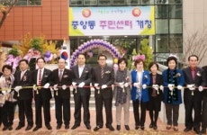 관악구, 중앙동 복합청사 개청