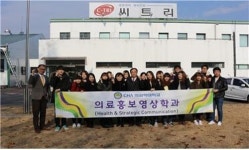 남양주시,바이오 벤처기업 (주)씨트리...차의과학대학과 협력