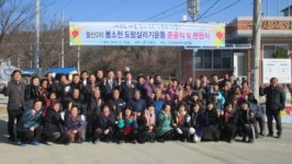 물고기·새들이 함께 살 수 있는 생태마을 만들었어요