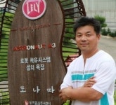 또나따목장 양의주 대표, 최고농업기술명인 선정
