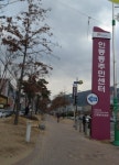 구미 인동동주민센터 행정서비스 경쟁력 강화