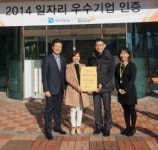 주)사나푸드 경기도일자리재단점 | 경기도 일자리 우수기업 인증, 기업들 뜨거운 관심