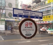 구리시, 버스승강장 활용…도로명주소 홍보