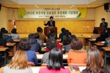 장흥군보건소,  주요업무 보고회 실시