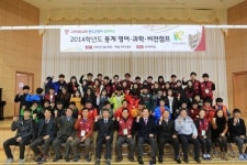 완도군, 고려대 함께하는 동계 영어·과학 비전캠프 큰 호응