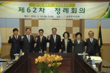 남양주시의회, 제62차 경기북부시·군의장협의회 정례회