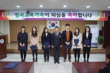 칠곡교육가족이 되심을 축하합니다