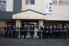 군포시, 정신건강증진센터 개소