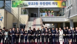 수원시, 영통구 광교2동주민센터 개청식