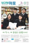마포구, 구민 모델을 소개합니다