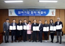 영광군 중소기업 청년인턴 지원사업 협약 체결